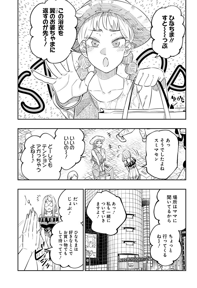 DOSANKO GYARU WA NAMARAMENKOI - RAW Chap 48 - Pic 11