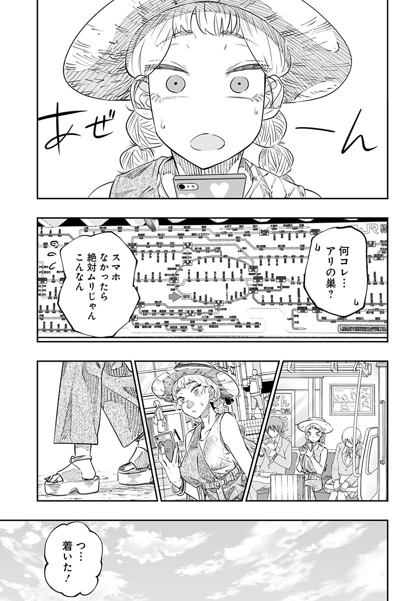 DOSANKO GYARU WA NAMARAMENKOI - RAW Chap 48 - Pic 13