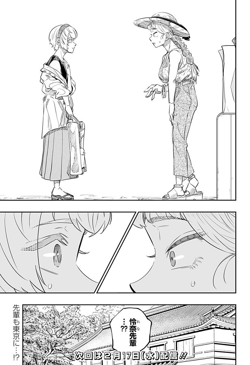 DOSANKO GYARU WA NAMARAMENKOI - RAW Chap 48 - Pic 15