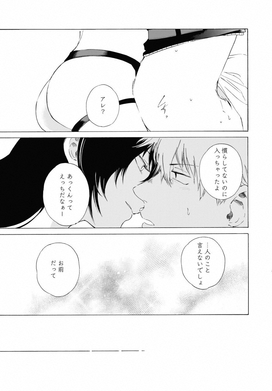 KOCHIRA KARA IREMASHOU KA SONO... ARE WO - RAW Chap 5 - Pic 17
