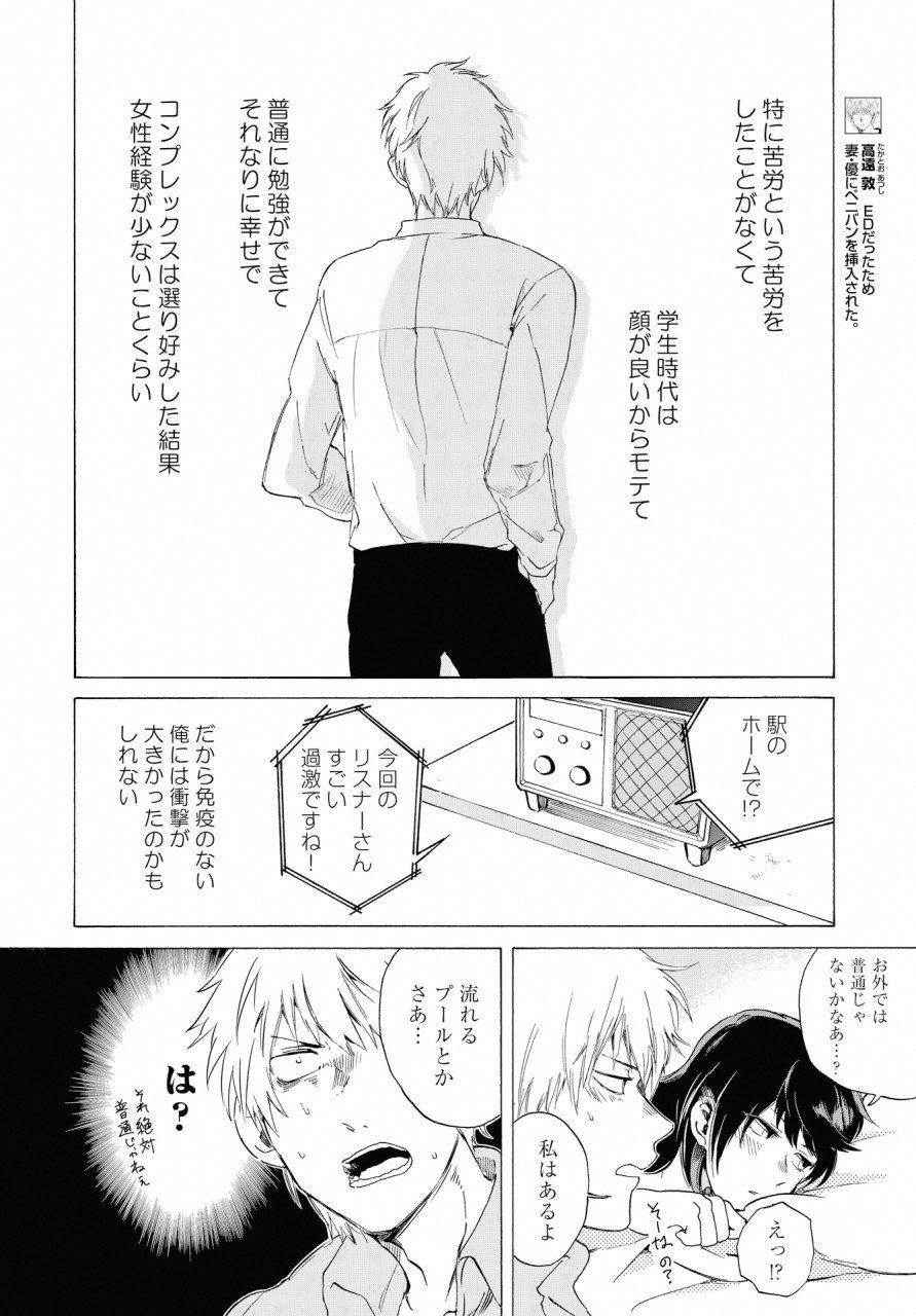 KOCHIRA KARA IREMASHOU KA SONO... ARE WO - RAW Chap 5 - Pic 2