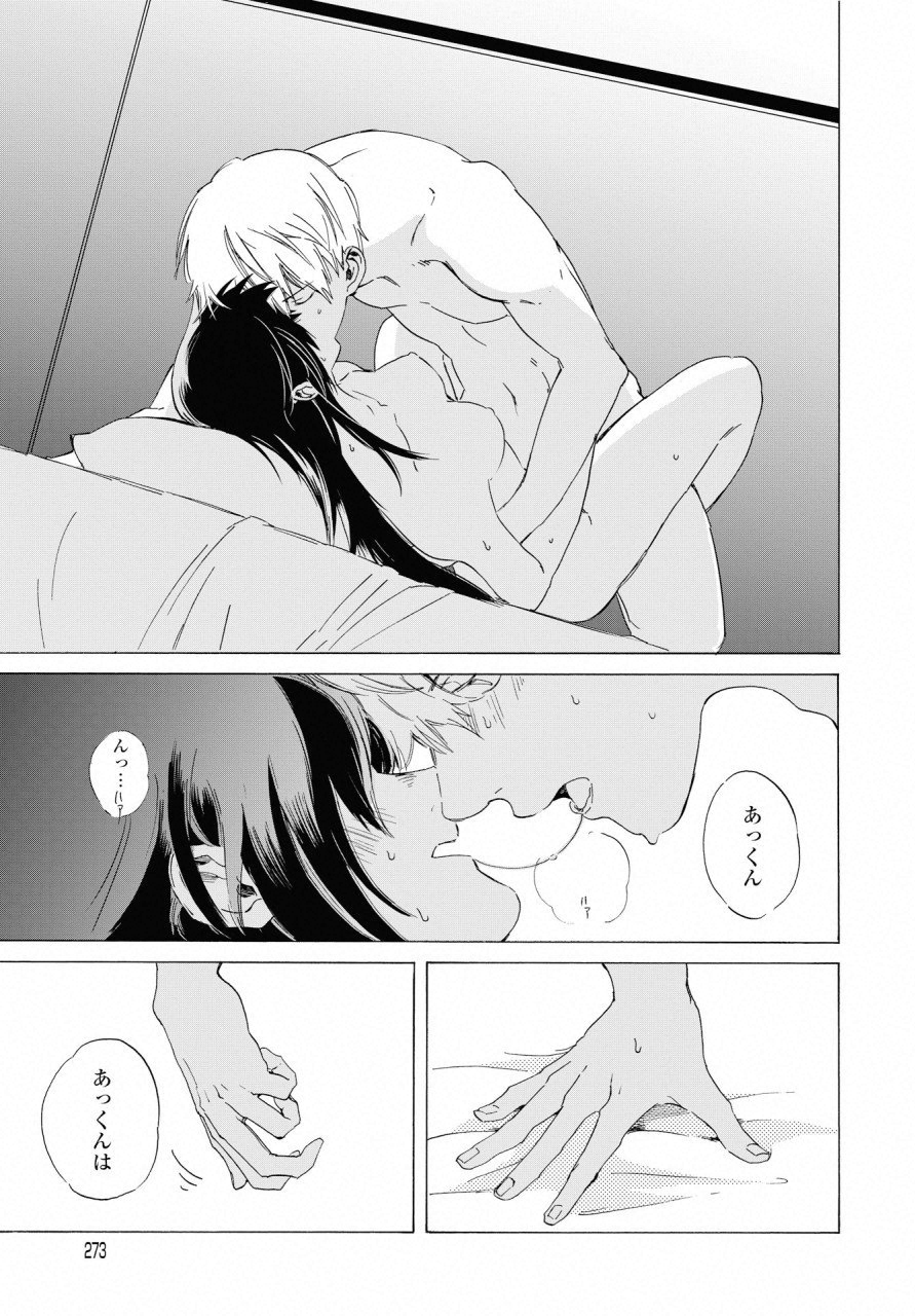 KOCHIRA KARA IREMASHOU KA SONO... ARE WO - RAW Chap 5 - Pic 7
