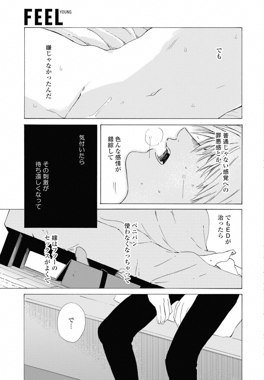 KOCHIRA KARA IREMASHOU KA SONO... ARE WO - RAW Chap 4 - Pic 27