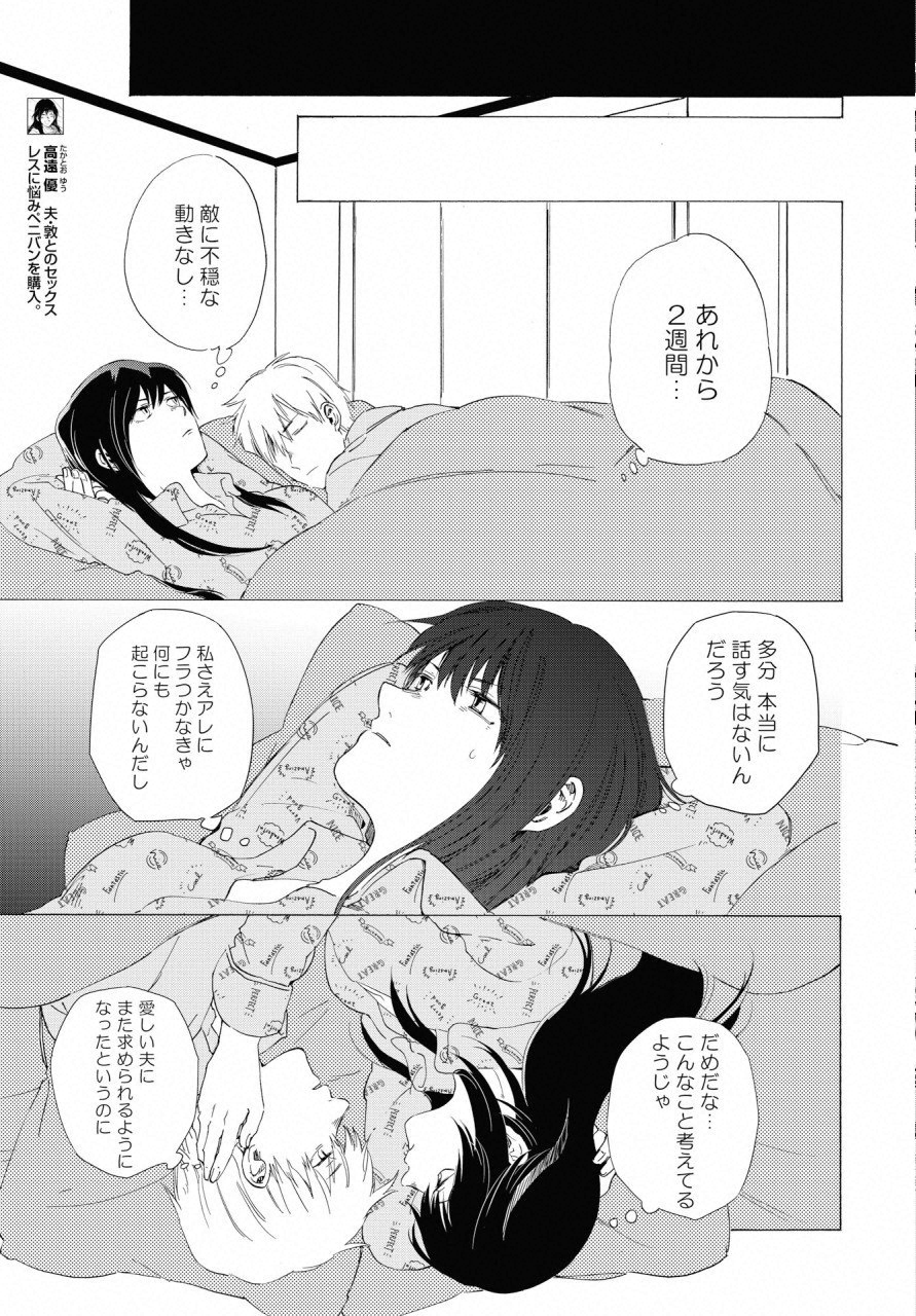 KOCHIRA KARA IREMASHOU KA SONO... ARE WO - RAW Chap 4 - Pic 3