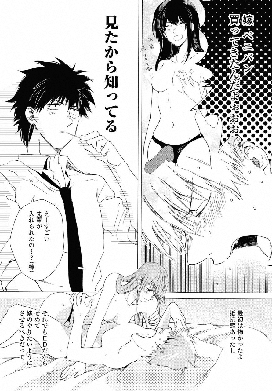 KOCHIRA KARA IREMASHOU KA SONO... ARE WO - RAW Chap 4 - Pic 26