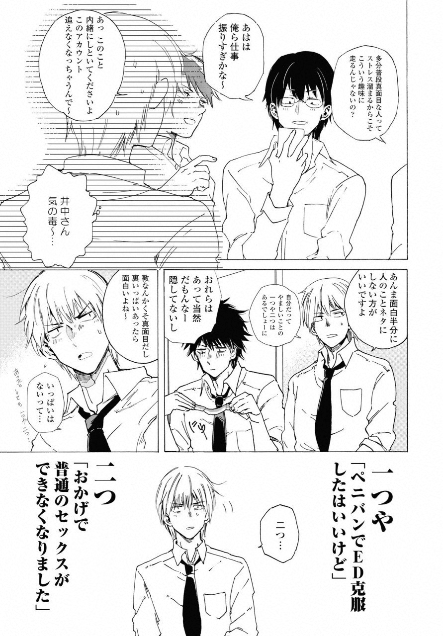 KOCHIRA KARA IREMASHOU KA SONO... ARE WO - RAW Chap 4 - Pic 15