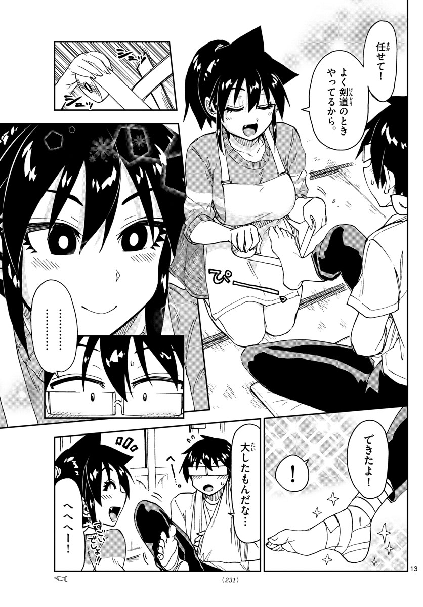 AMANO MEGUMI WA SUKI DARAKE! - RAW Chapter 160 page 13 - nihonkuni.com