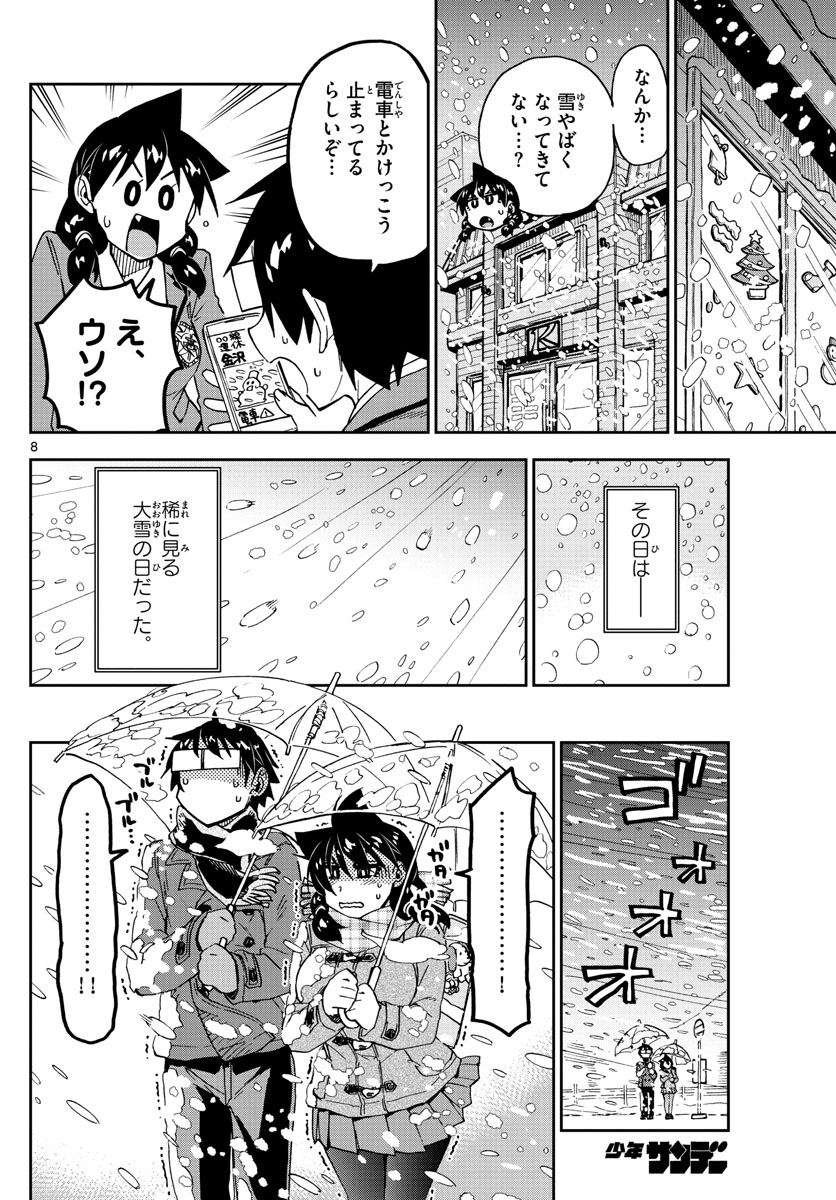 AMANO MEGUMI WA SUKI DARAKE! - RAW Chapter 189 page 8 - nihonkuni.com