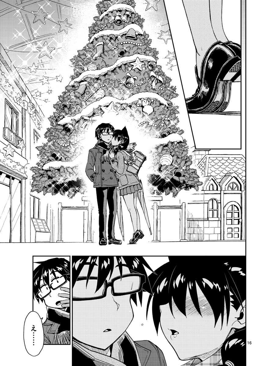 AMANO MEGUMI WA SUKI DARAKE! - RAW Chapter 190 page 16 - nihonkuni.com