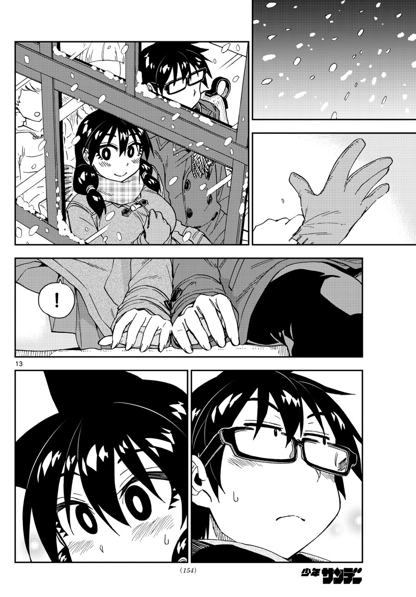 AMANO MEGUMI WA SUKI DARAKE! - RAW Chapter 190 page 13 - nihonkuni.com