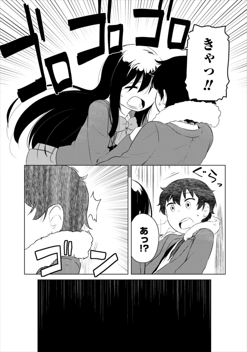 BOKU NO HEYA GA DUNGEON NO KYUUKEIJO NI NATTESHIMATTA KEN: HOUKAGO NO ISEKAI BOUKENBU (MANGA) - RAW Chapter 3 page 17 - nihonkuni.com