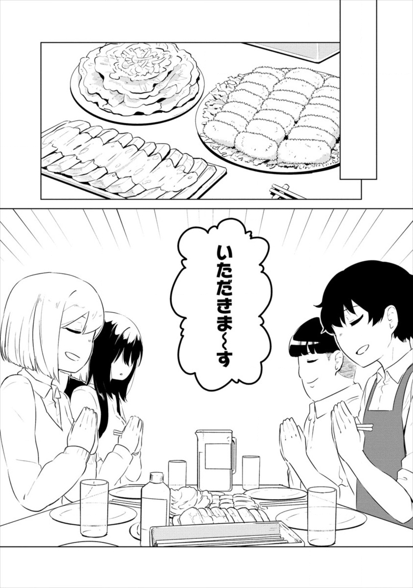 BOKU NO HEYA GA DUNGEON NO KYUUKEIJO NI NATTESHIMATTA KEN: HOUKAGO NO ISEKAI BOUKENBU (MANGA) - RAW Chapter 3 page 3 - nihonkuni.com