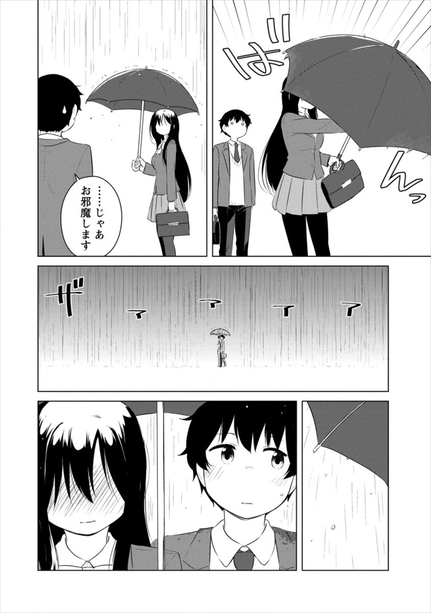 BOKU NO HEYA GA DUNGEON NO KYUUKEIJO NI NATTESHIMATTA KEN: HOUKAGO NO ISEKAI BOUKENBU (MANGA) - RAW Chapter 3 page 14 - nihonkuni.com