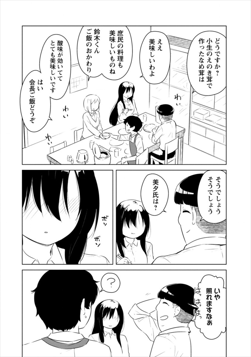 BOKU NO HEYA GA DUNGEON NO KYUUKEIJO NI NATTESHIMATTA KEN: HOUKAGO NO ISEKAI BOUKENBU (MANGA) - RAW Chapter 3 page 4 - nihonkuni.com