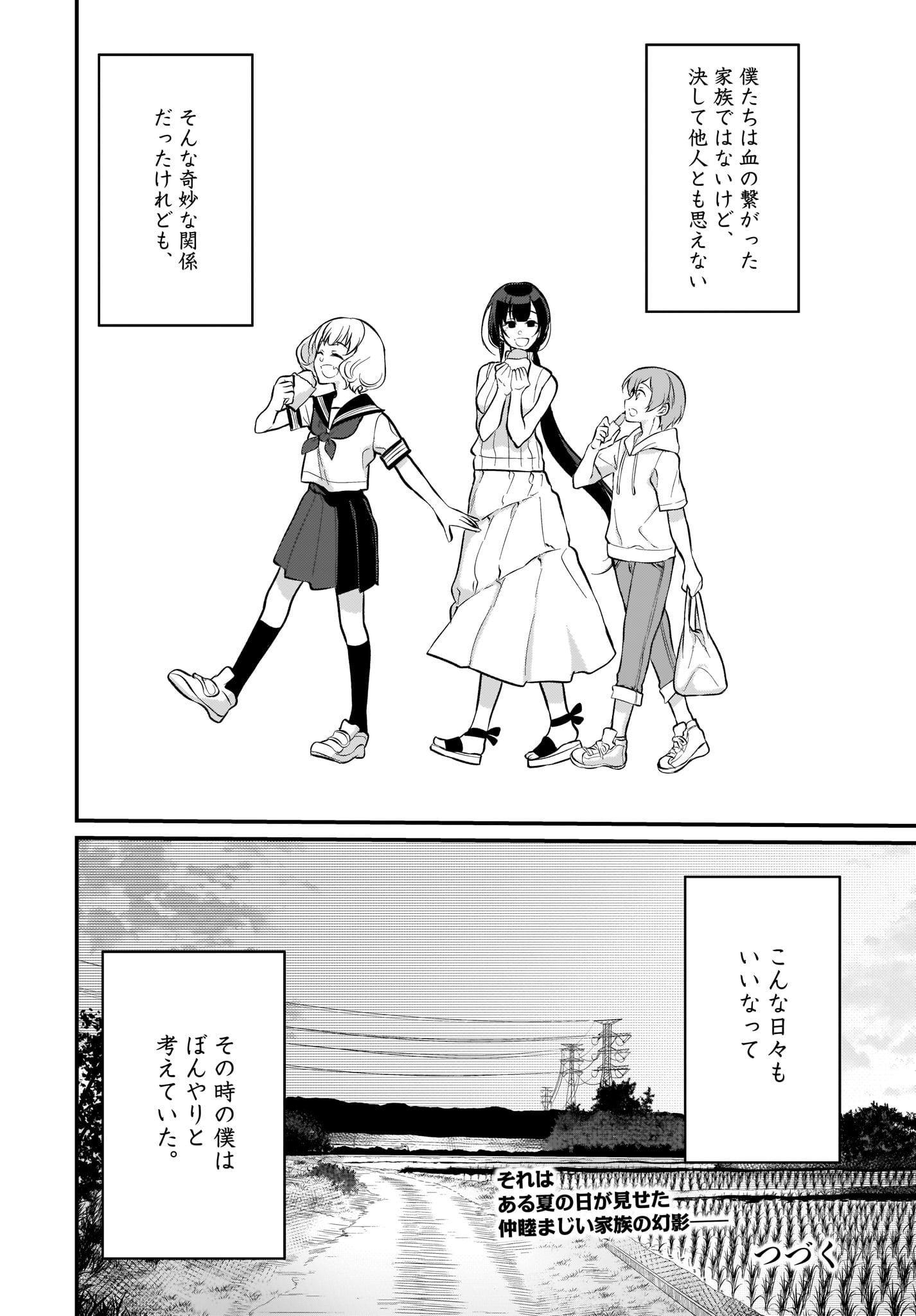 ANE NARU MONO - RAW Chap 27 - Pic 16