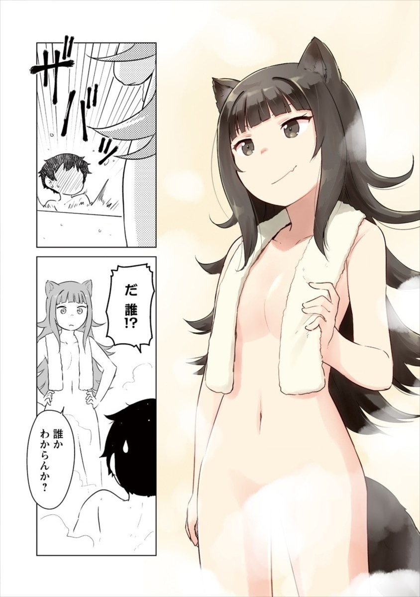 BOKU NO HEYA GA DUNGEON NO KYUUKEIJO NI NATTESHIMATTA KEN: HOUKAGO NO ISEKAI BOUKENBU (MANGA) - RAW Chapter 4 page 18 - nihonkuni.com