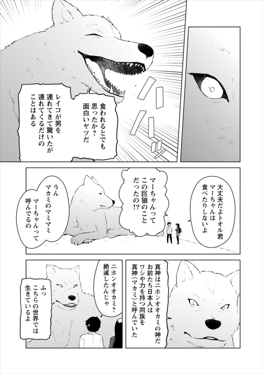 BOKU NO HEYA GA DUNGEON NO KYUUKEIJO NI NATTESHIMATTA KEN: HOUKAGO NO ISEKAI BOUKENBU (MANGA) - RAW Chapter 4 page 15 - nihonkuni.com
