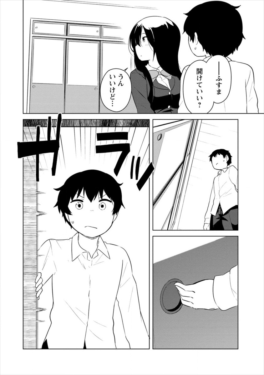 BOKU NO HEYA GA DUNGEON NO KYUUKEIJO NI NATTESHIMATTA KEN: HOUKAGO NO ISEKAI BOUKENBU (MANGA) - RAW Chapter 4 page 6 - nihonkuni.com