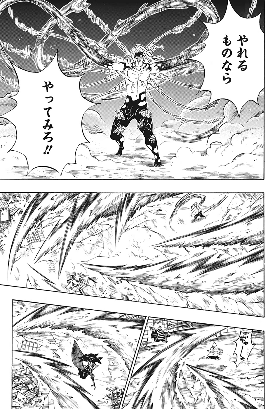 KIMETSU NO YAIBA - RAW Chapter 184 page 7 - nihonkuni.com