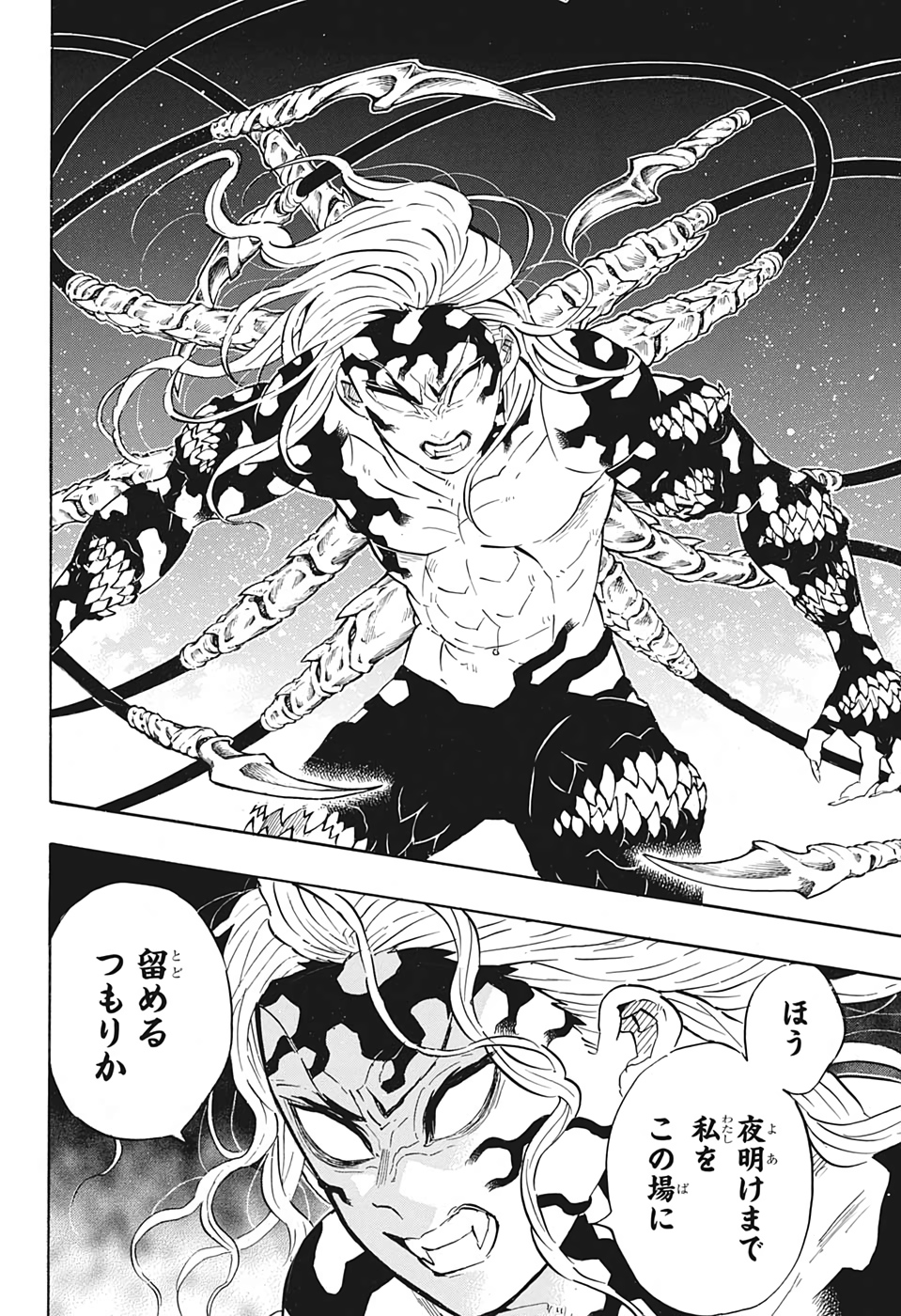 KIMETSU NO YAIBA - RAW Chapter 184 page 6 - nihonkuni.com