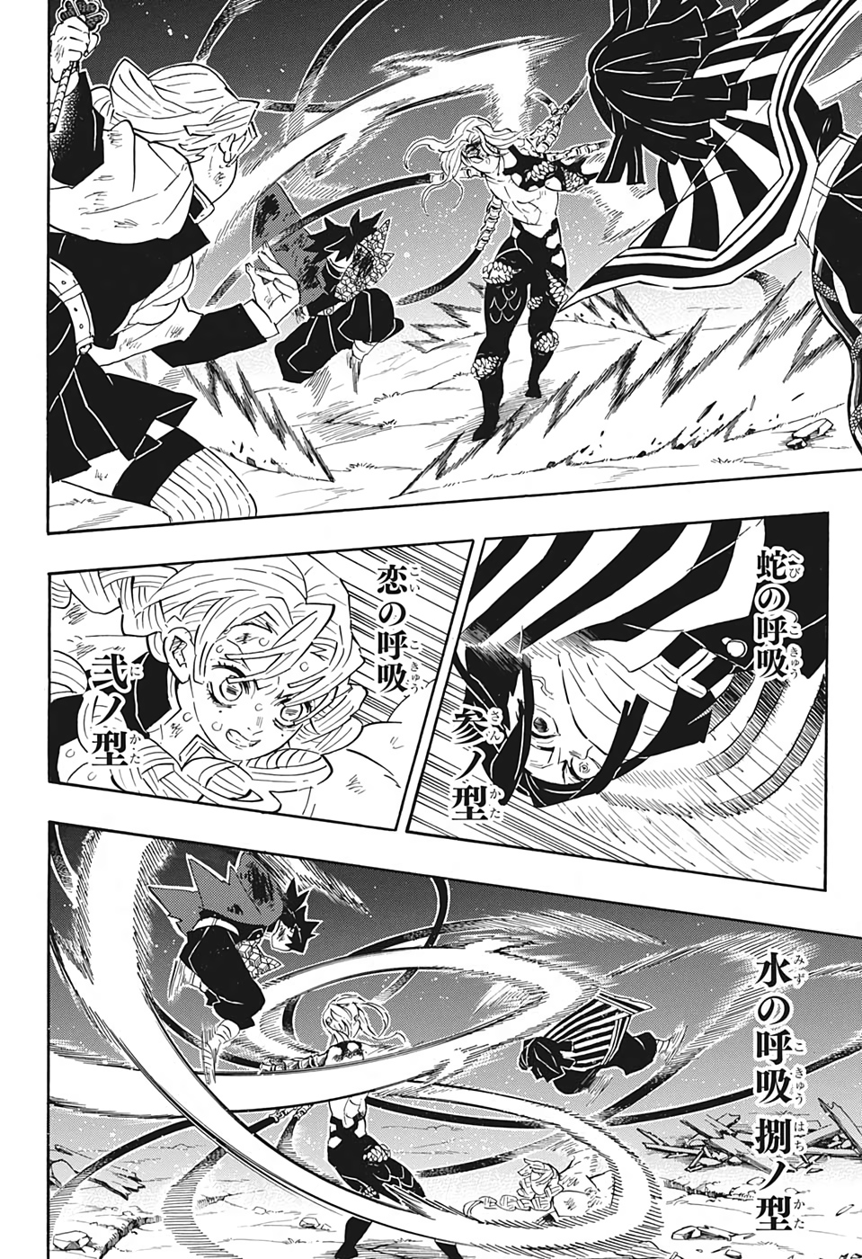 KIMETSU NO YAIBA - RAW Chapter 184 page 8 - nihonkuni.com