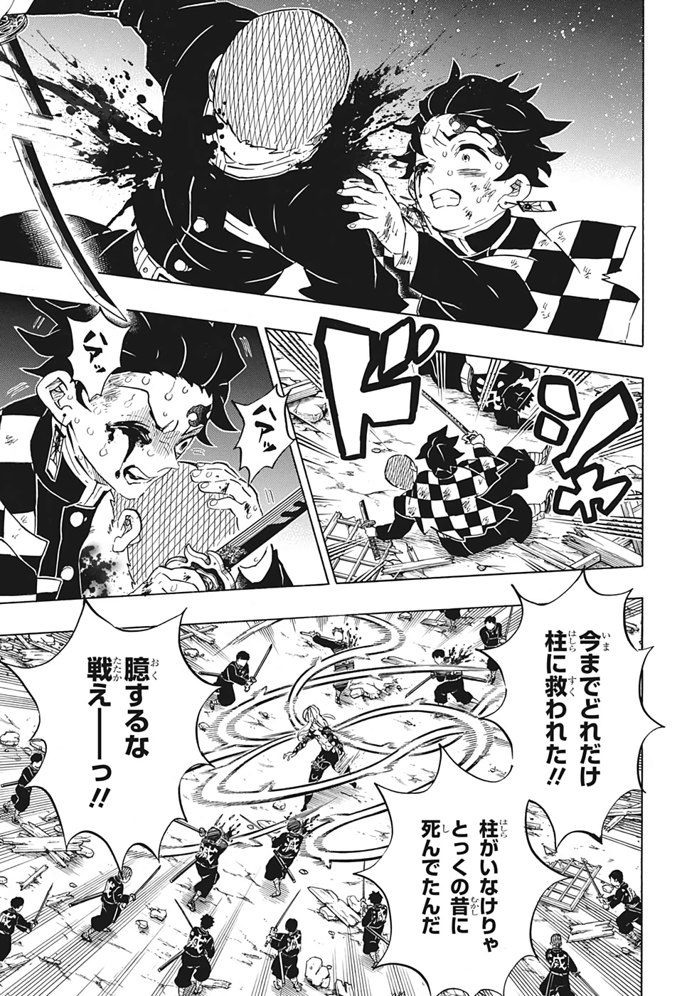KIMETSU NO YAIBA - RAW Chapter 184 page 15 - nihonkuni.com