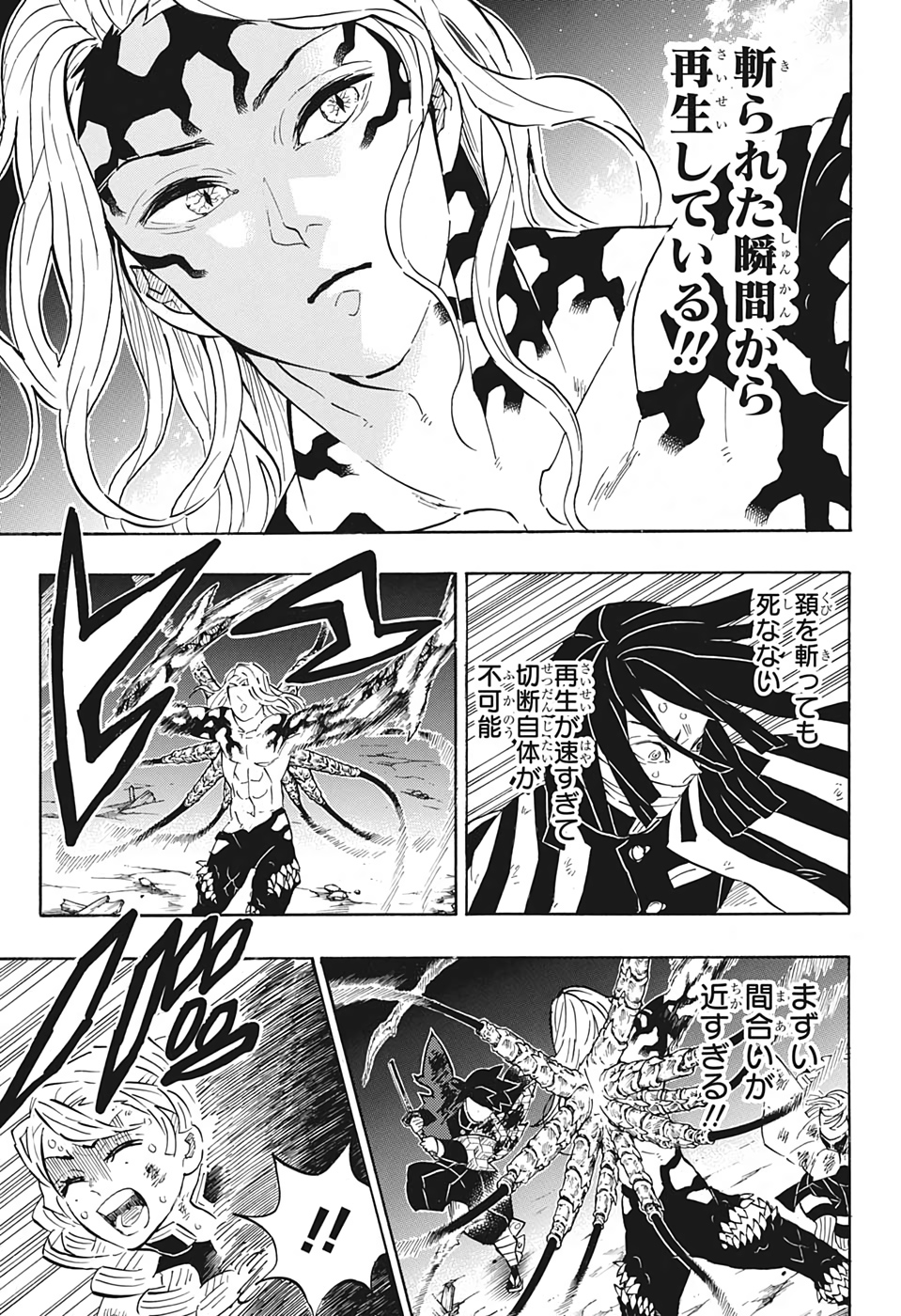 KIMETSU NO YAIBA - RAW Chapter 184 page 11 - nihonkuni.com