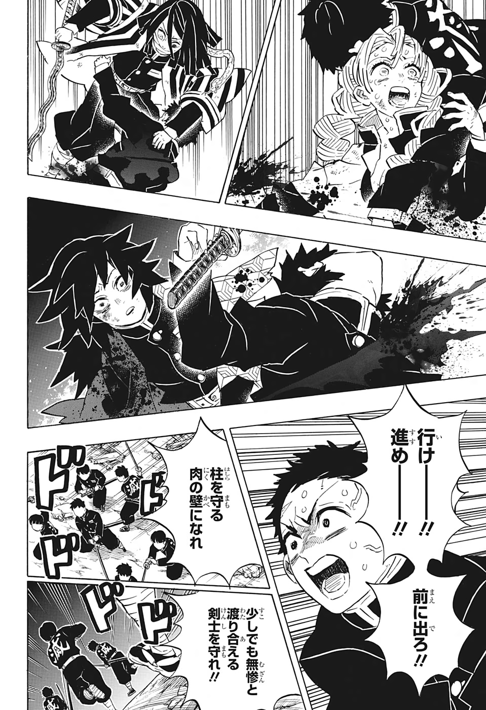 KIMETSU NO YAIBA - RAW Chapter 184 page 14 - nihonkuni.com
