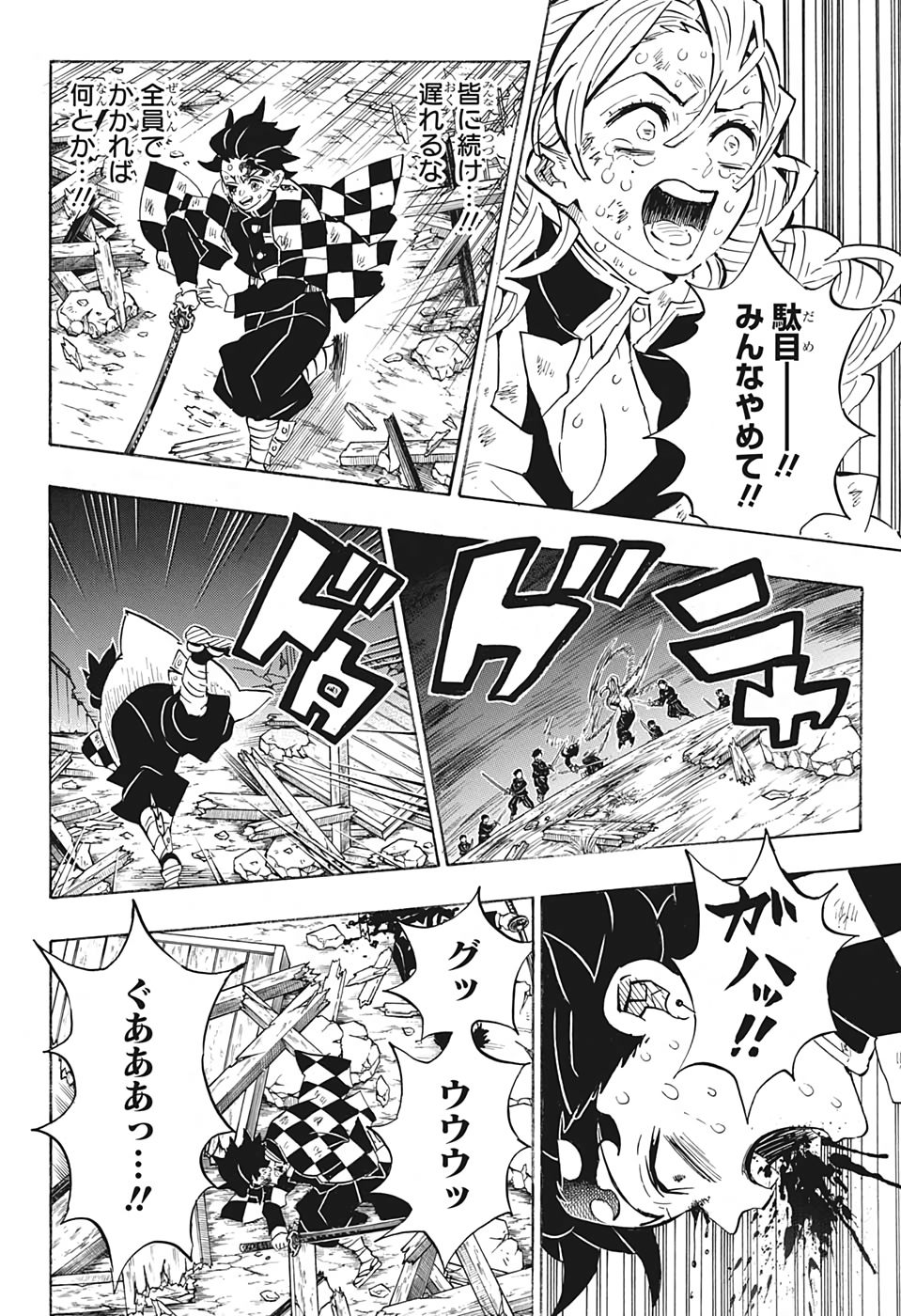 KIMETSU NO YAIBA - RAW Chapter 184 page 16 - nihonkuni.com