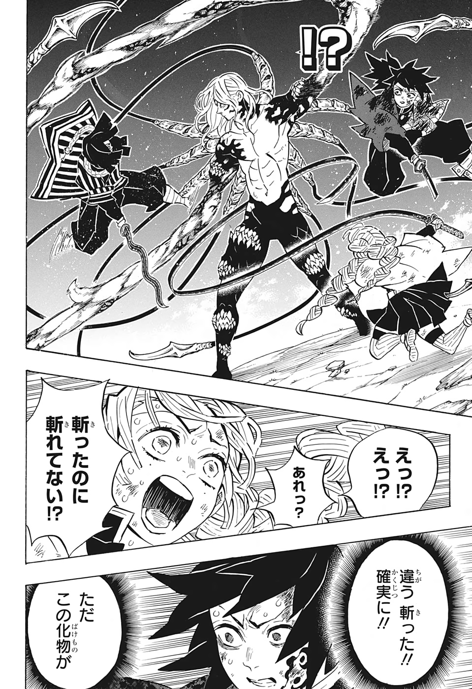 KIMETSU NO YAIBA - RAW Chapter 184 page 10 - nihonkuni.com