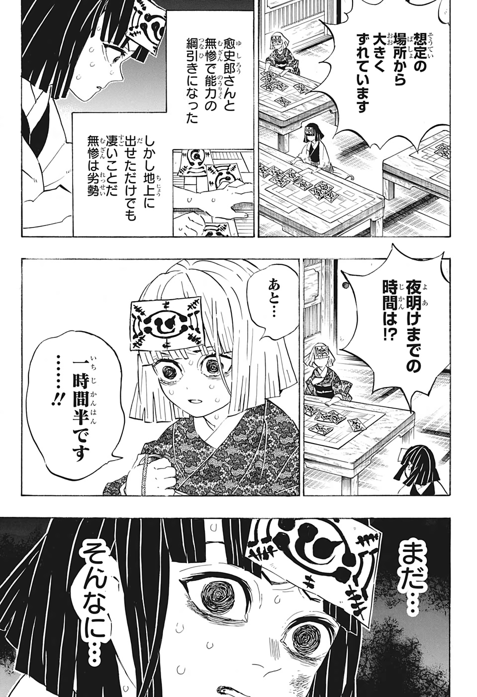 KIMETSU NO YAIBA - RAW Chapter 184 page 3 - nihonkuni.com
