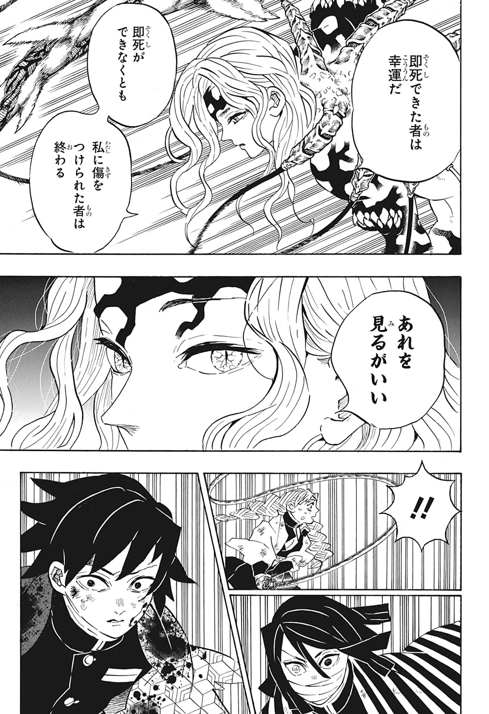 KIMETSU NO YAIBA - RAW Chapter 184 page 17 - nihonkuni.com