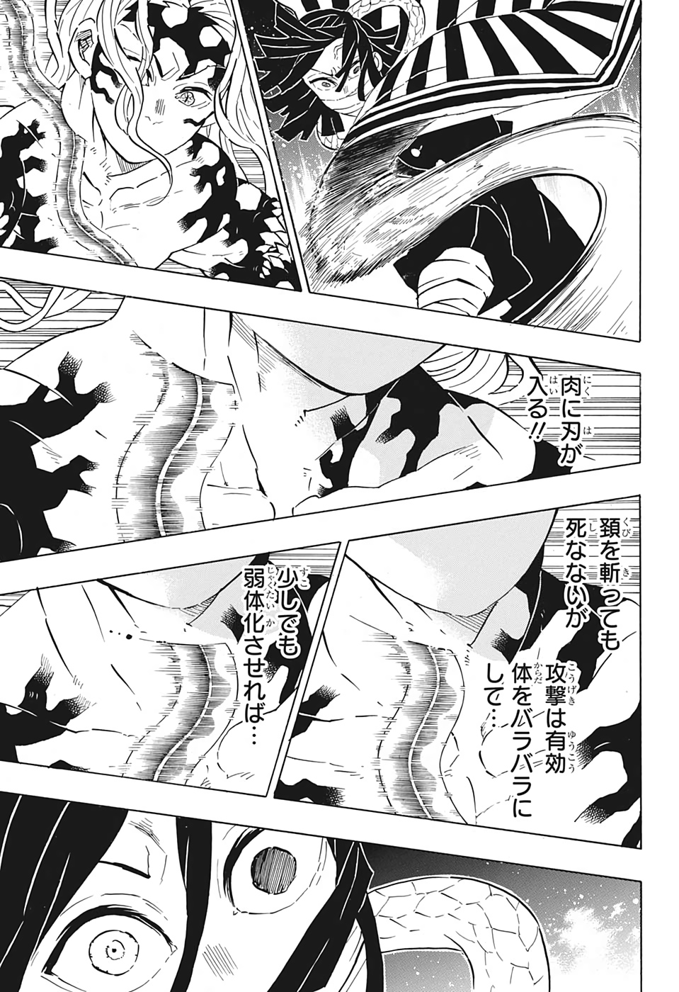 KIMETSU NO YAIBA - RAW Chapter 184 page 9 - nihonkuni.com