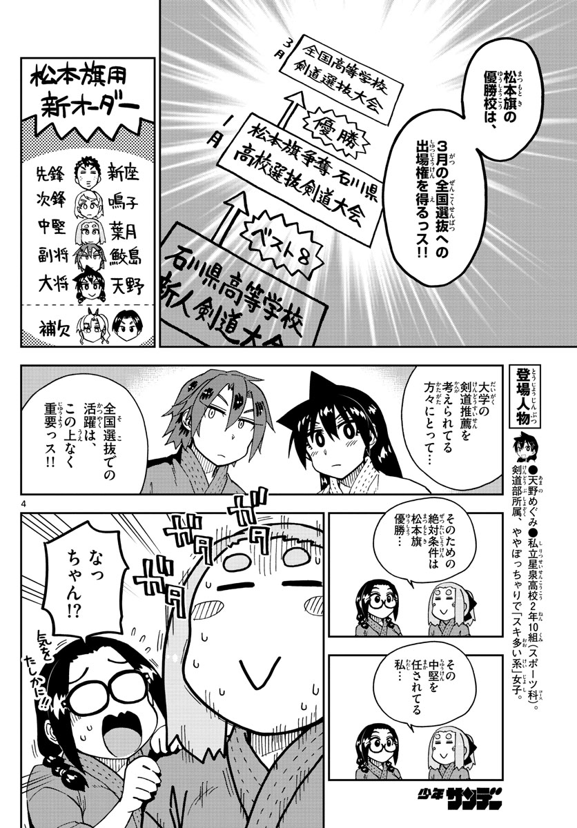 AMANO MEGUMI WA SUKI DARAKE! - RAW Chapter 198 page 4 - nihonkuni.com