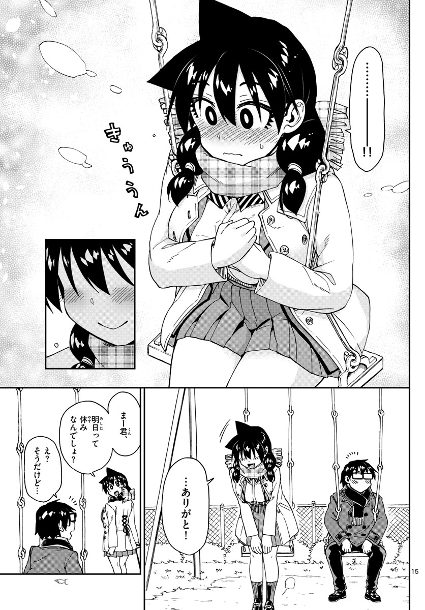 AMANO MEGUMI WA SUKI DARAKE! - RAW Chapter 198 page 15 - nihonkuni.com