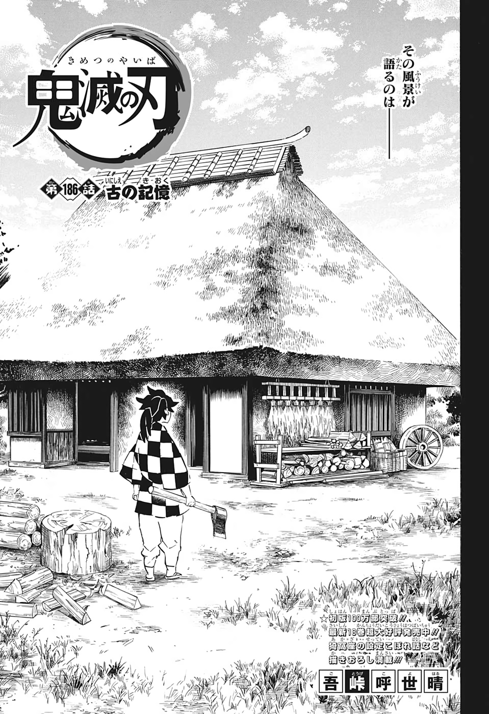 KIMETSU NO YAIBA - RAW Chapter 186 page 1 - nihonkuni.com