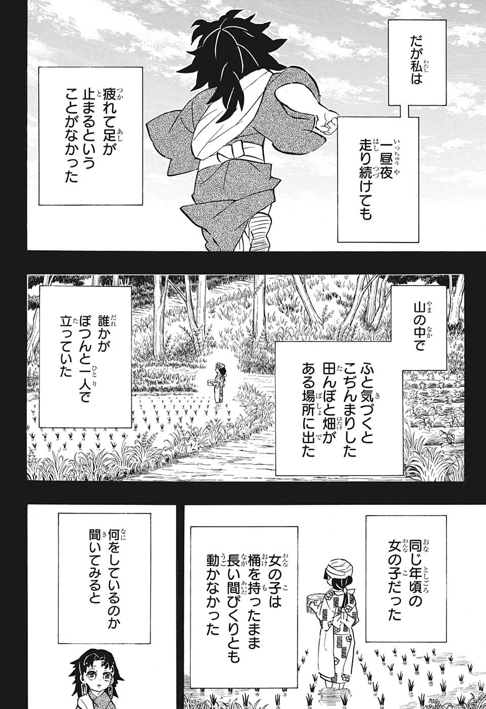 KIMETSU NO YAIBA - RAW Chapter 186 page 10 - nihonkuni.com
