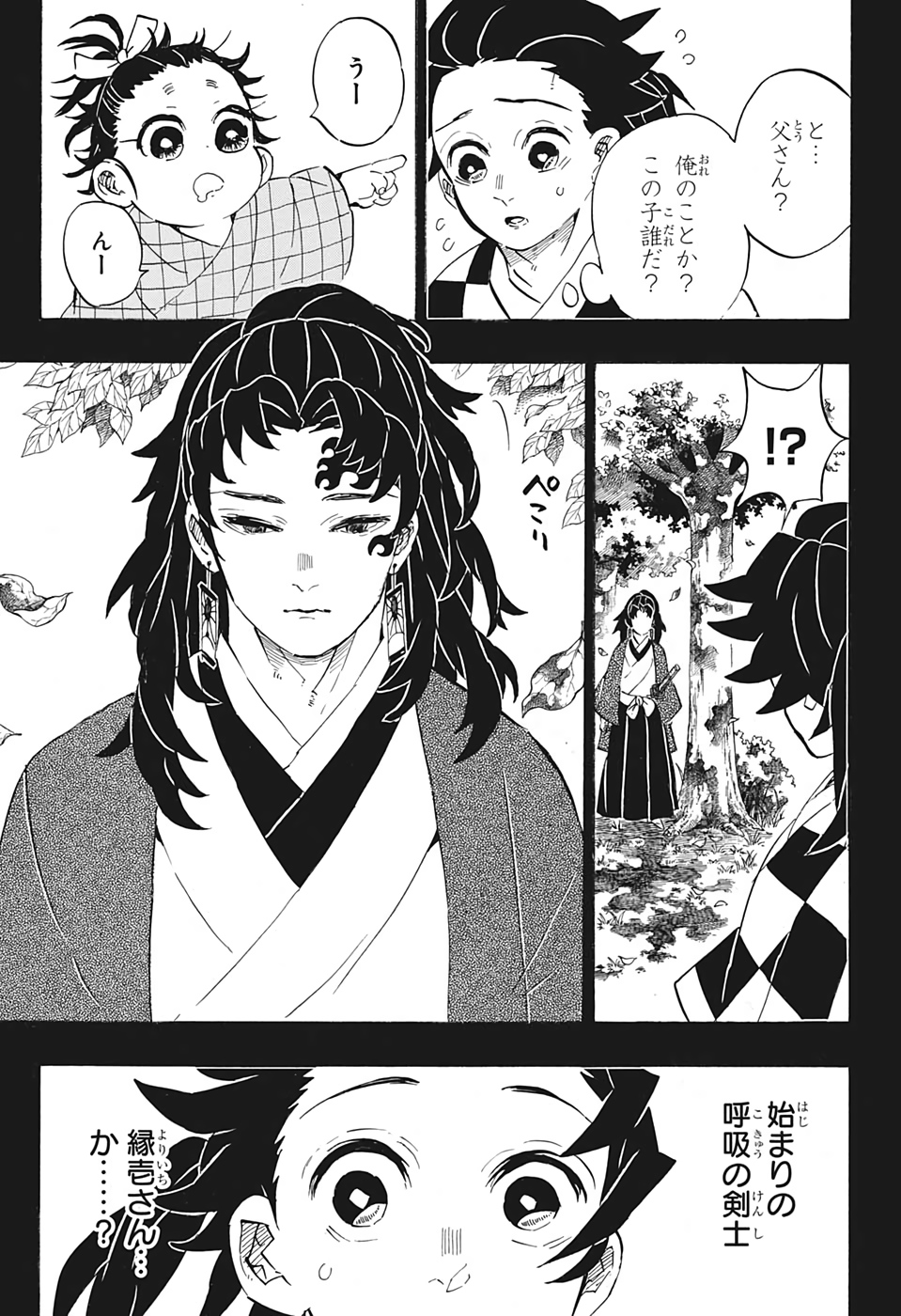 KIMETSU NO YAIBA - RAW Chapter 186 page 3 - nihonkuni.com