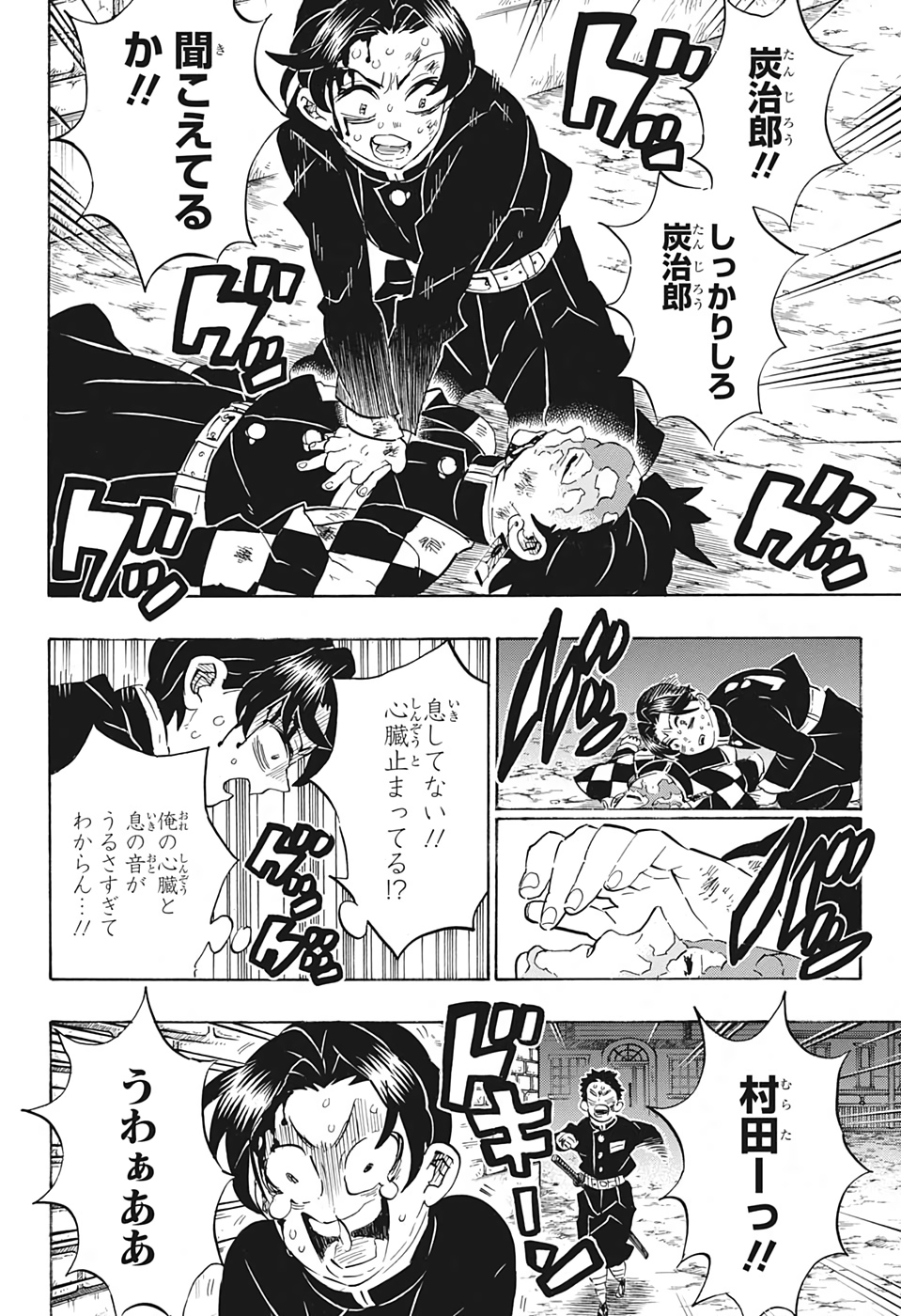 KIMETSU NO YAIBA - RAW Chapter 186 page 4 - nihonkuni.com