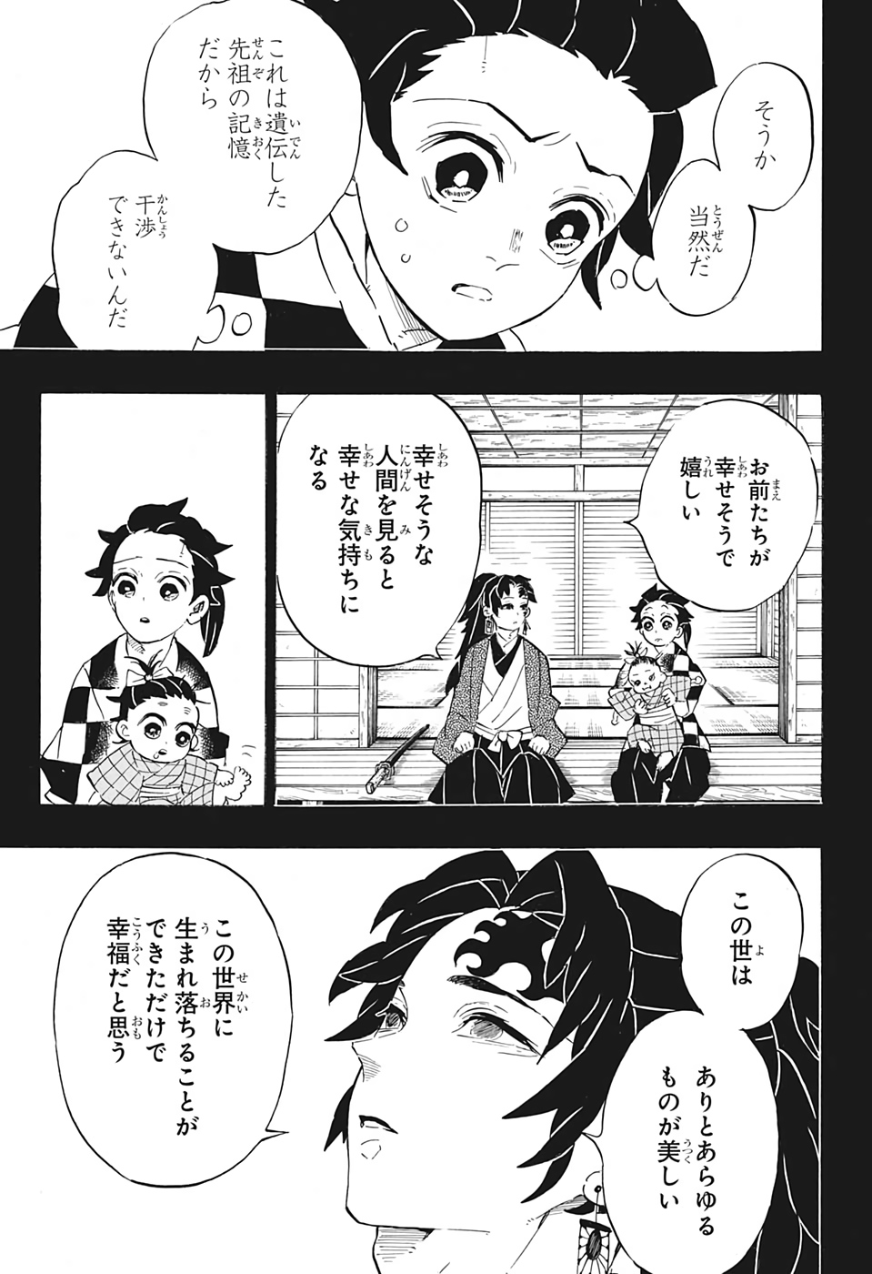 KIMETSU NO YAIBA - RAW Chapter 186 page 7 - nihonkuni.com