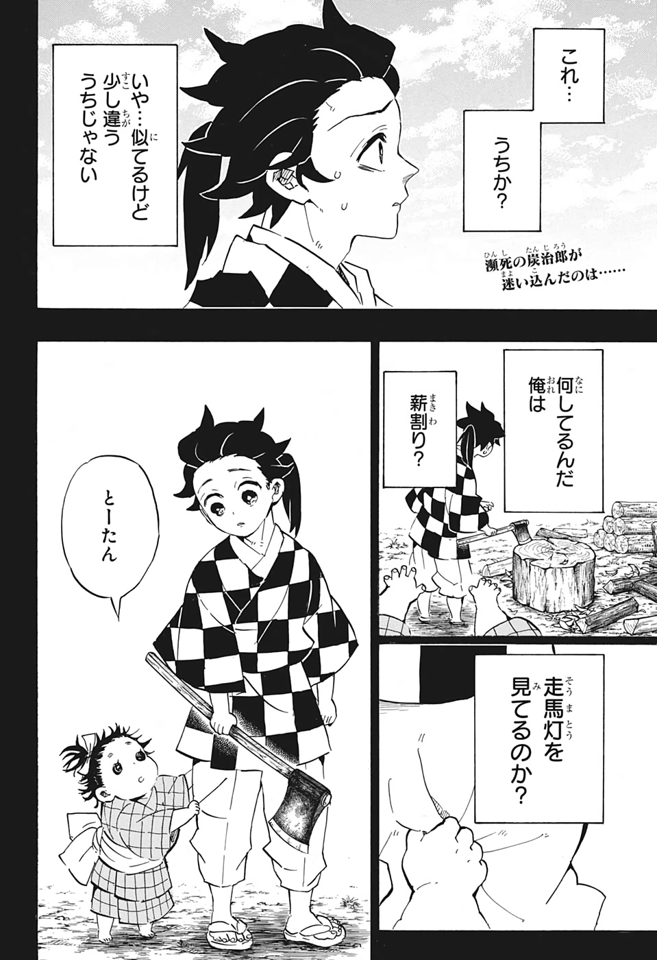 KIMETSU NO YAIBA - RAW Chapter 186 page 2 - nihonkuni.com