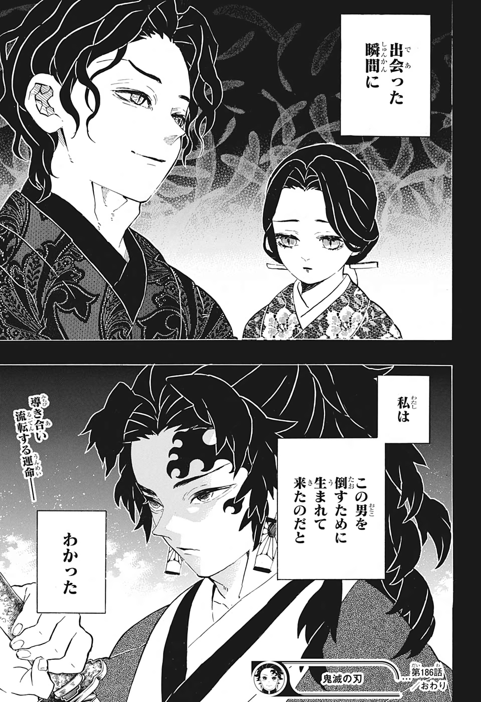 KIMETSU NO YAIBA - RAW Chapter 186 page 19 - nihonkuni.com