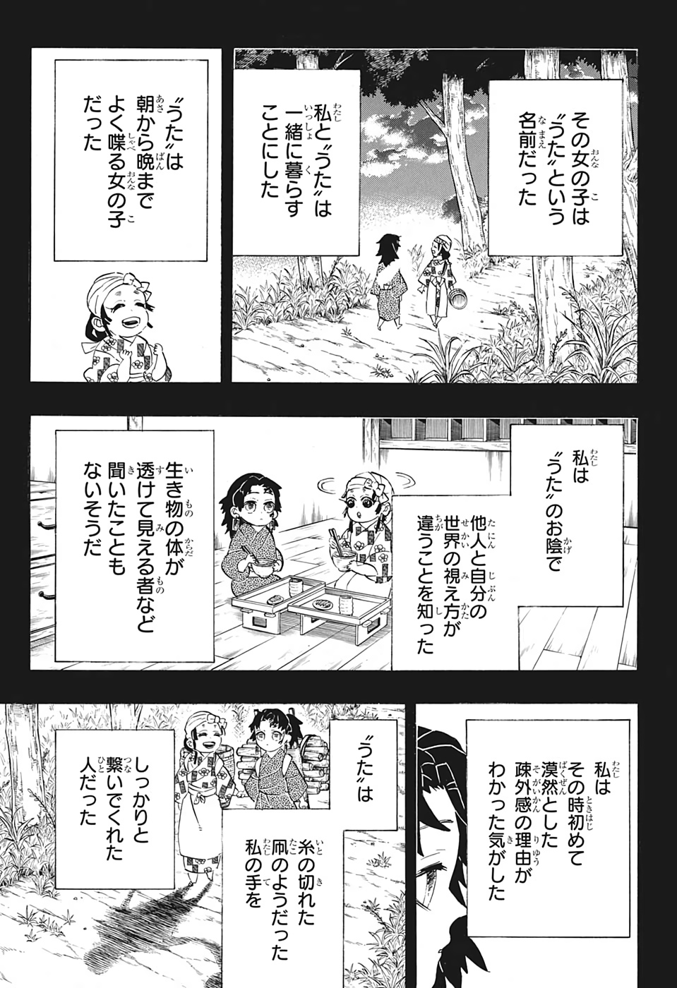 KIMETSU NO YAIBA - RAW Chapter 186 page 13 - nihonkuni.com