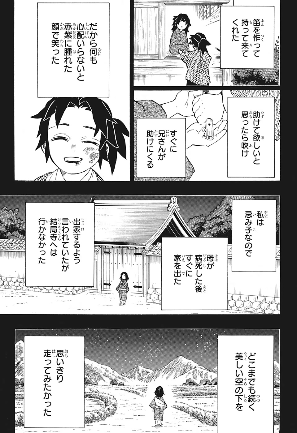 KIMETSU NO YAIBA - RAW Chapter 186 page 9 - nihonkuni.com