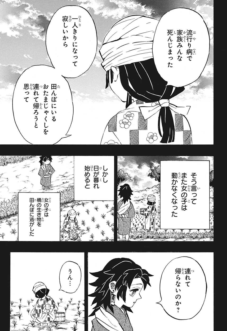 KIMETSU NO YAIBA - RAW Chapter 186 page 11 - nihonkuni.com