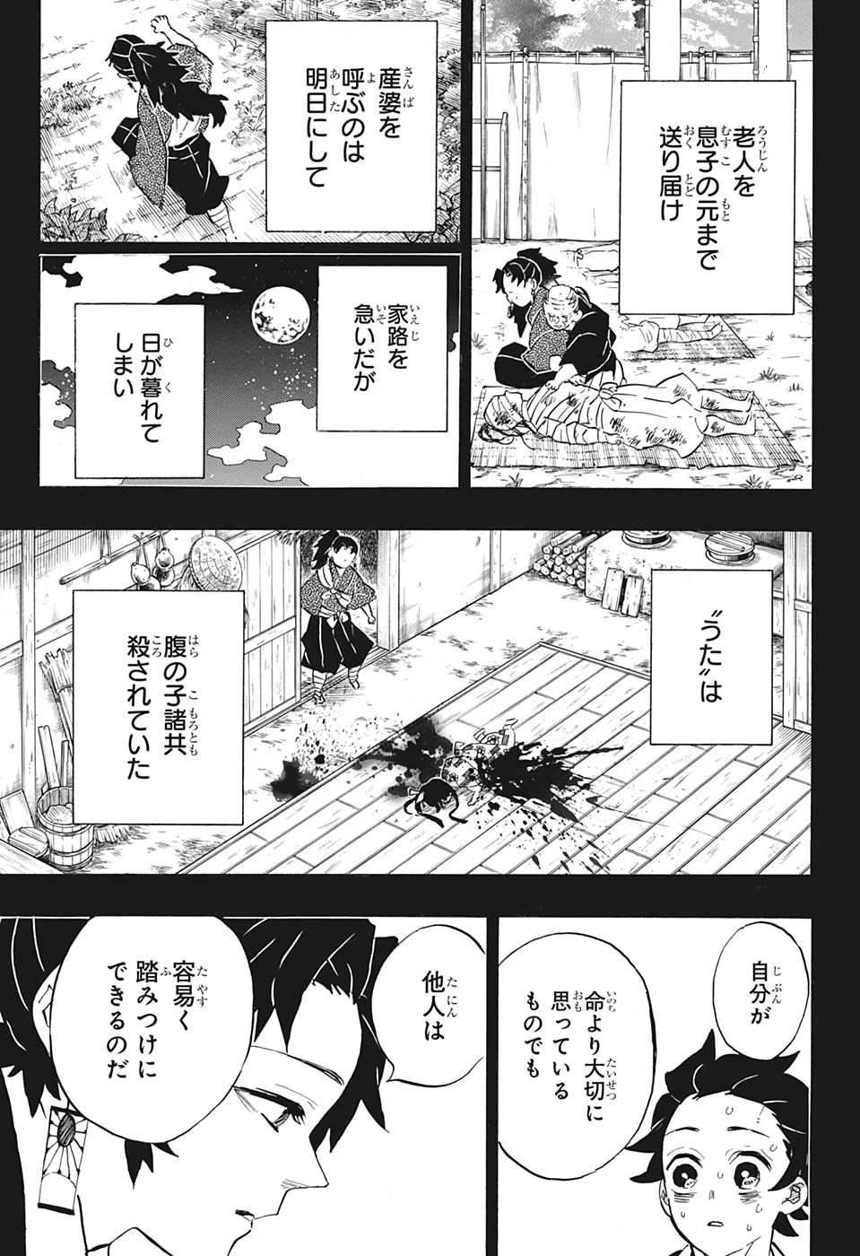 KIMETSU NO YAIBA - RAW Chapter 186 page 15 - nihonkuni.com