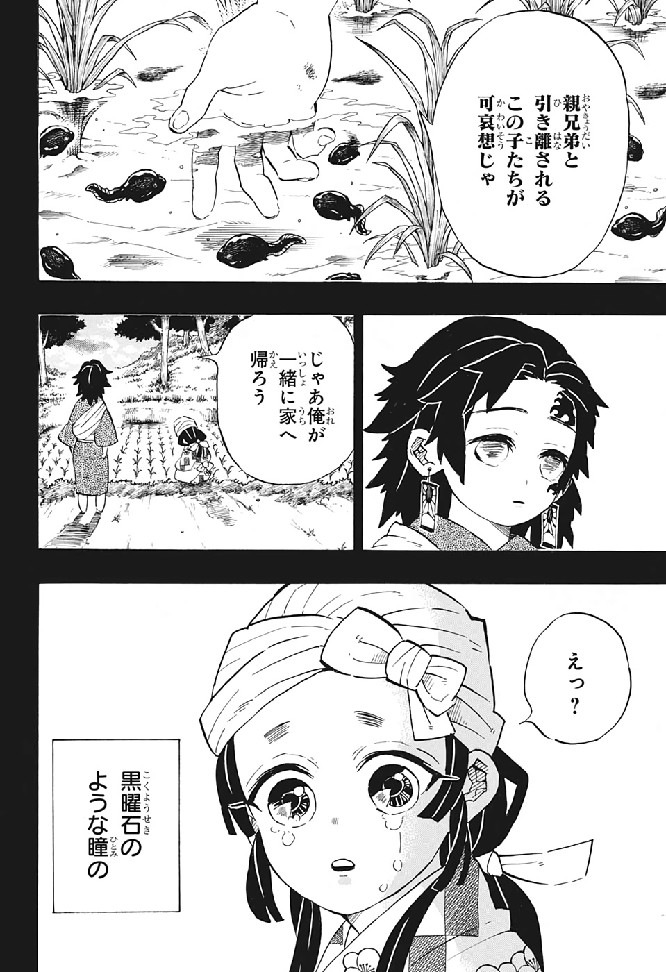 KIMETSU NO YAIBA - RAW Chapter 186 page 12 - nihonkuni.com