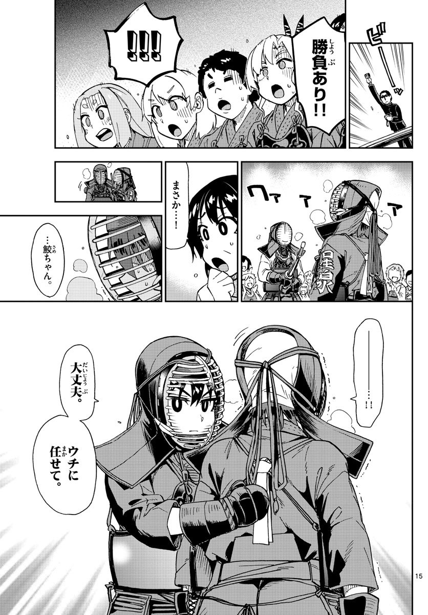 AMANO MEGUMI WA SUKI DARAKE! - RAW Chapter 199 page 15 - nihonkuni.com