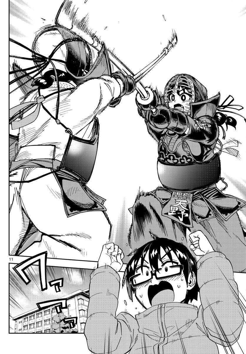 AMANO MEGUMI WA SUKI DARAKE! - RAW Chapter 200 page 11 - nihonkuni.com