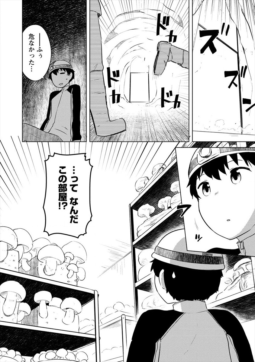 BOKU NO HEYA GA DUNGEON NO KYUUKEIJO NI NATTESHIMATTA KEN: HOUKAGO NO ISEKAI BOUKENBU (MANGA) - RAW Chapter 6 page 22 - nihonkuni.com